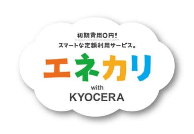 「エネカリ with KYOCERA」ロゴ
