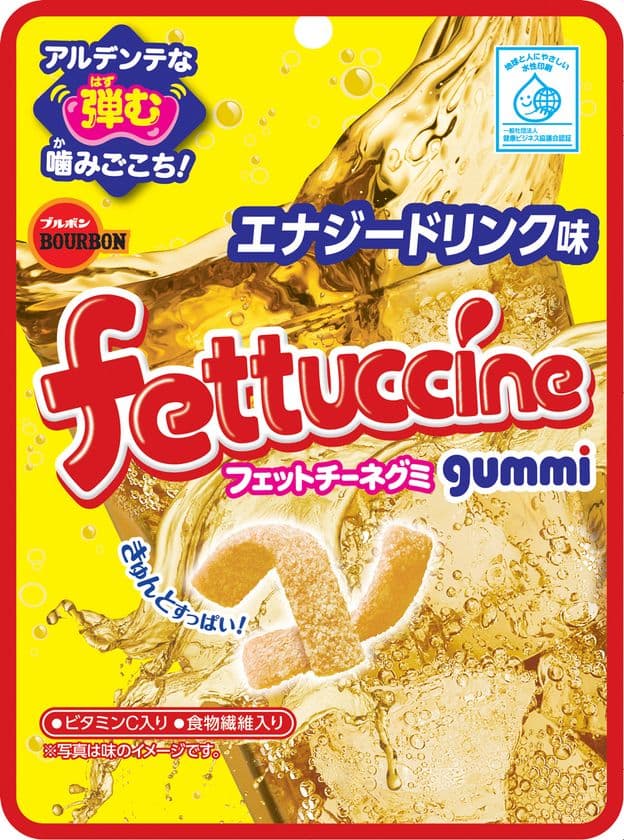 ブルボン、エナジードリンクの爽快な味わい
「フェットチーネグミエナジードリンク味」を
5月14日(火)に新発売！