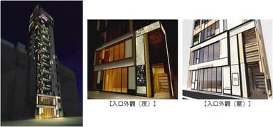 銀座612ビル(仮称)夜外観・入口外観(夜・昼)