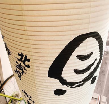 提灯
