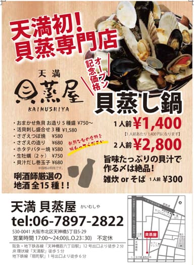 チラシ1
