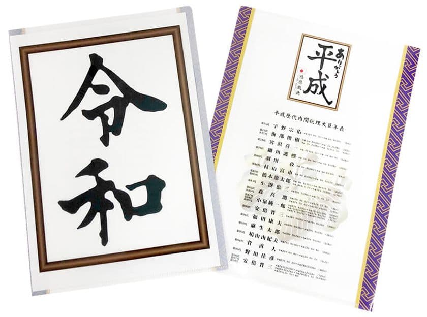 国会議事堂内で即日完売した令和グッズをネット販売開始！
オリジナルグッズの製作にも小ロット・短納期で対応可能
