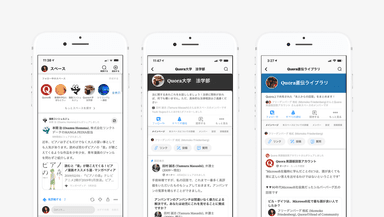 スマホ画面から見るスペースのイメージ(2)