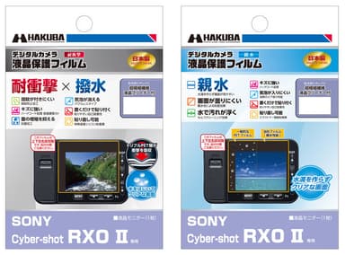 SONY Cyber-shot RX0 II 専用 液晶保護フィルム 新製品2種