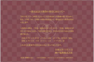 台紙（裏面）イメージ