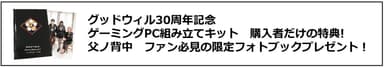 父ノ背中 限定フォトブック