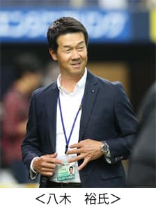 八木　裕氏