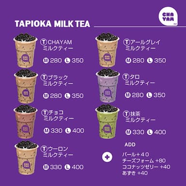 TAPIOKA MILK TEA メニュー