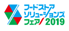 株式会社日本食糧新聞社 関西支社　フードストアソリューションズフェア2019運営事務局