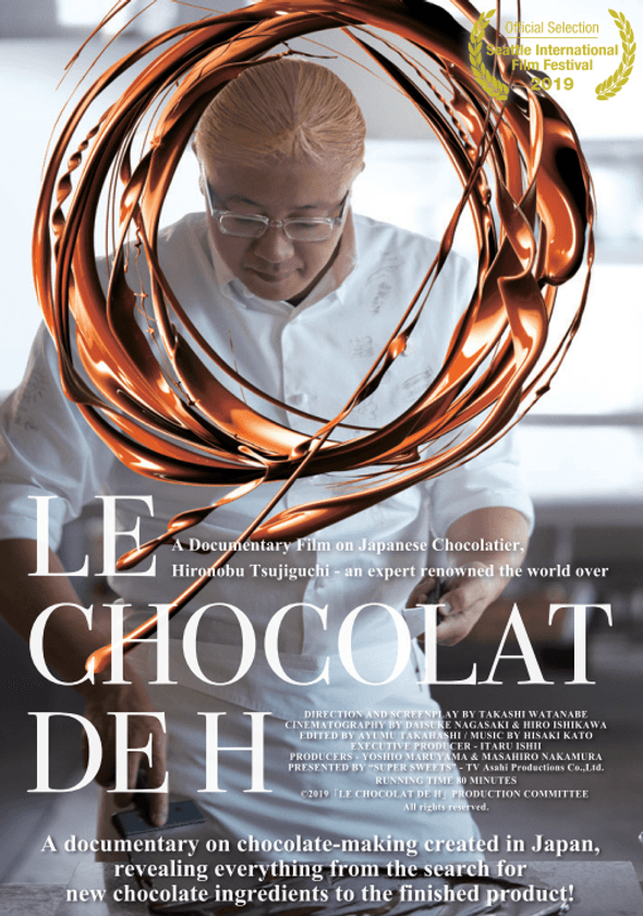 第45回シアトル国際映画祭(5月16日～6月9日)にて、
映画『LE CHOCOLAT DE H』(ル ショコラ ドゥ アッシュ)の
正式上映が決定！