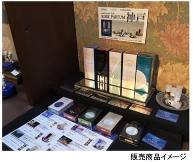 販売商品イメージ
