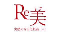 本格エイジングケアブランドRe美(レミ)、
『Re美 トライアルセット』を2010年12月20日より発売！
