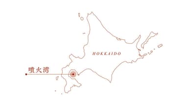 北海道噴火湾