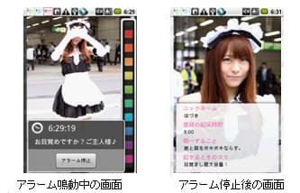 目覚まし機能