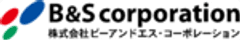 株式会社ビーアンドエス・コーポレーション