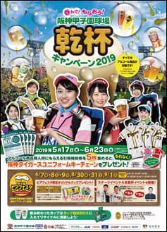 キャンペーンポスター（見本）