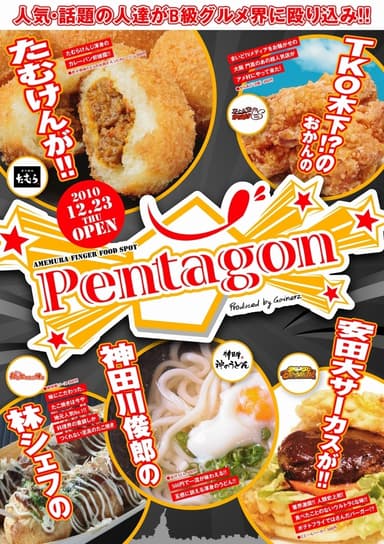 告知チラシ表