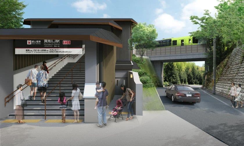～京の奥座敷・貴船の玄関口に相応しい駅を目指して～
2020年春、叡山電車「貴船口駅」をリニューアルします