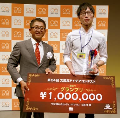 一般部門グランプリ