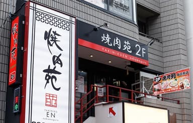 外装