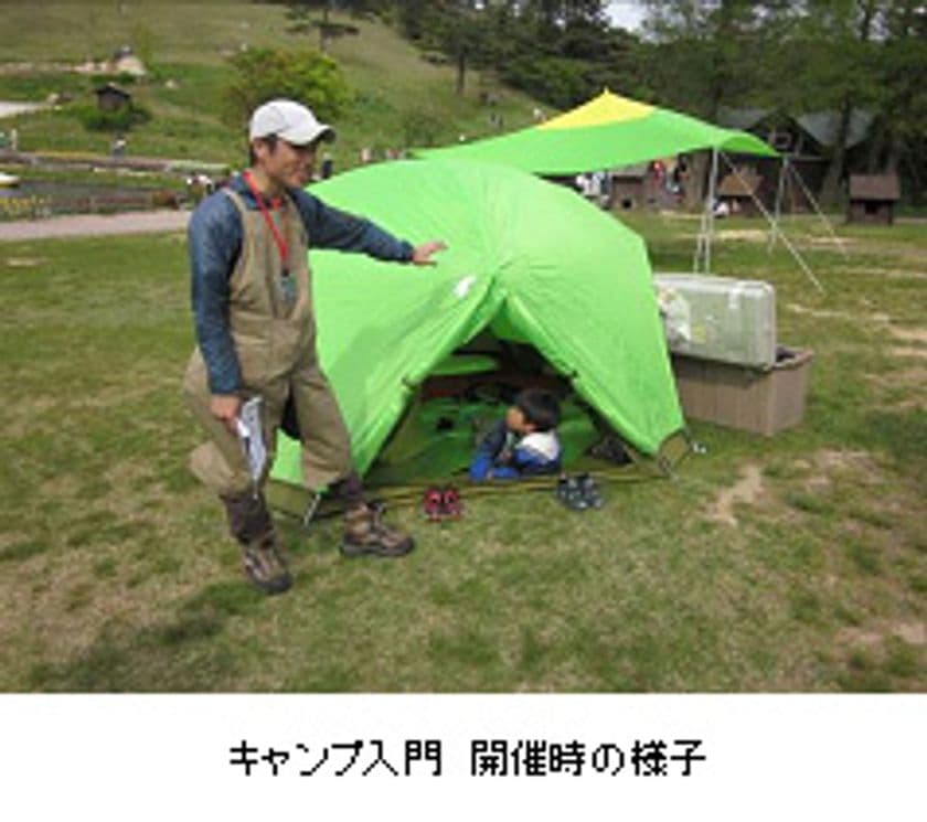 ～新緑の六甲山でアウトドアクッキング体験！～
「六甲山アウトドア・フェスタ ～グルメ編～」
6月1日（土）、2日（日）、8日（土）、9日（日） 開催！