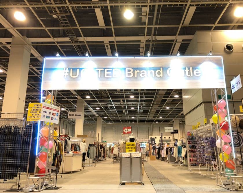最大80％OFFファッションイベント！
東京と大阪でUNITED Brand Outlet 2019 SUMMERが
7月に開催！