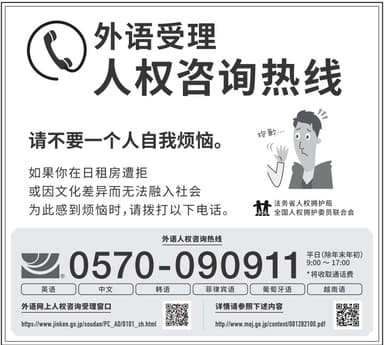 新聞広告(中国語)