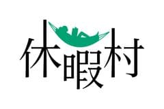 一般財団法人休暇村協会