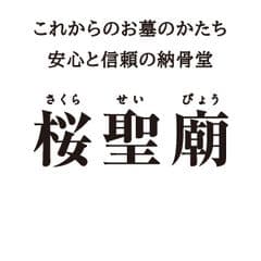 蓮臺山龍玄院名古屋別院