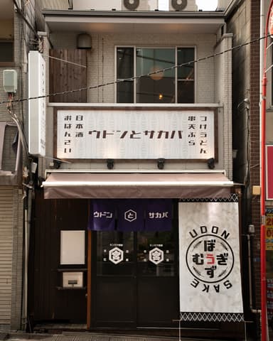 店外観