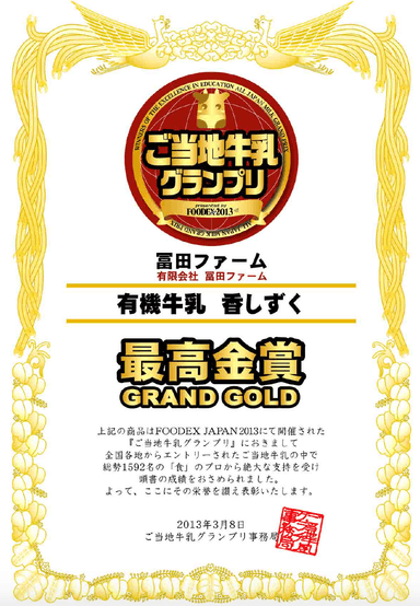 賞状
