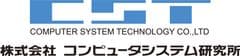 株式会社コンピュータシステム研究所