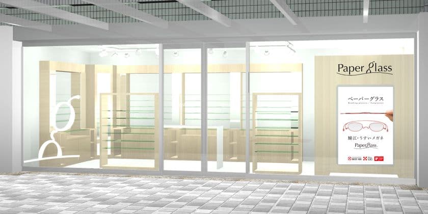 薄型老眼鏡・薄型眼鏡「ペーパーグラス」の直営店が
品川プリンスホテルに6月3日(月)グランドオープン