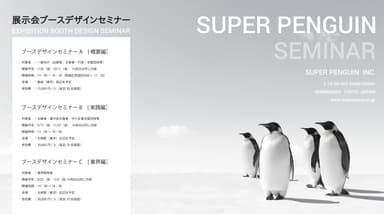 今回から3つのタイプに分けて開催
