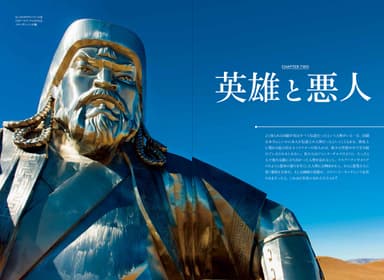 『伝説の謎 事実かそれとも空想か』