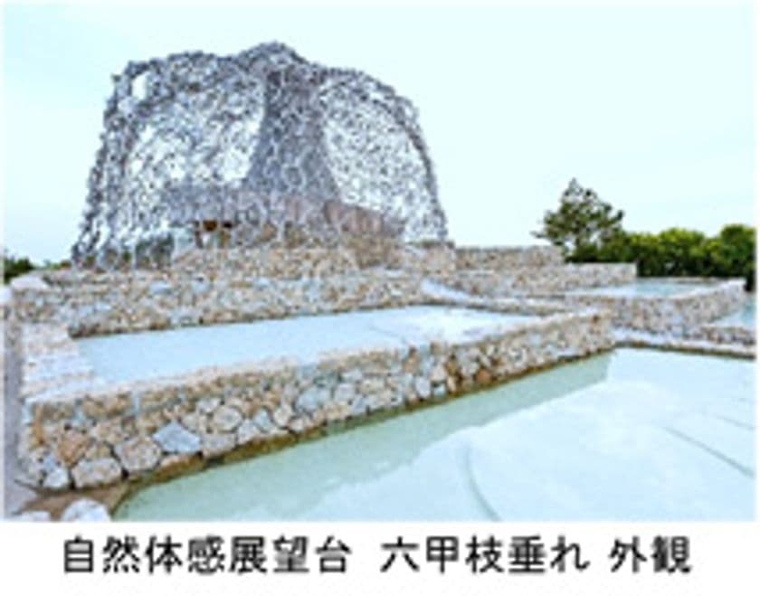 六甲山のランドマーク 自然体感展望台 六甲枝垂れ
10回目の開業記念日 7/13氷室開き開催！
氷室貯蔵「白鶴×六甲枝垂れコラボレーション日本酒」も解禁！