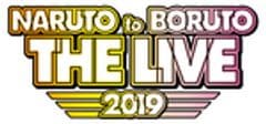 NARUTO to BORUTO THE LIVE 2019実行委員会