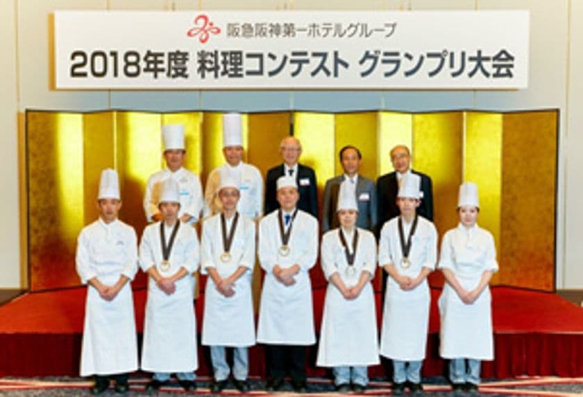 全国177名のグループホテルシェフが「日本の魅力」をテーマに“競演”
2018年度「阪急阪神第一ホテルグループ料理コンテスト」開催
2019年5月　特設WEBサイトオープン