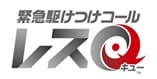 レスQ商品ロゴ