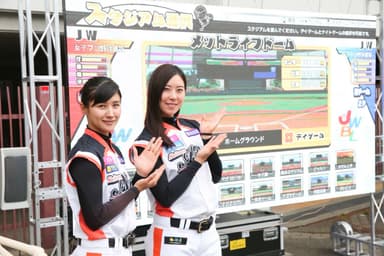 女子プロ野球のeスポーツ