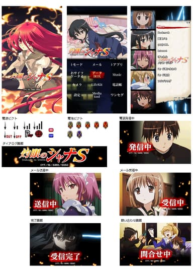 きせかえイメージ