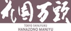 株式会社花園万頭