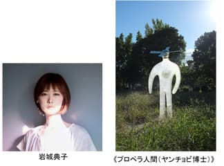 六甲ミーツ・アート 芸術散歩2019第三弾 招待アーティスト六甲ミーツ・アート 芸術散歩2019第三弾 招待アーティスト