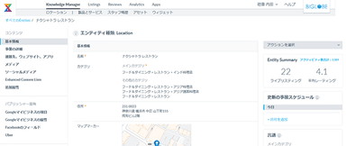BIGLOBE店舗マップ管理 イメージ(1)