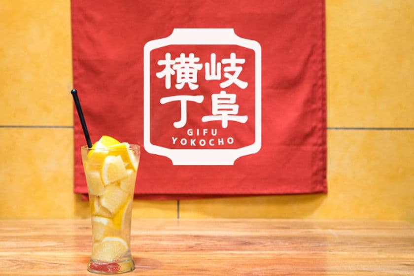 5,000個以上のグレープフルーツ現る！？
大反響の「グレープフルーツサワーフェス」第2弾　
東海初上陸！6/29(土)日本最大級の横丁「岐阜横丁」で開催　
10種の生グレと料理(各店2品)を3,700円で飲み放題＆食べ放題！