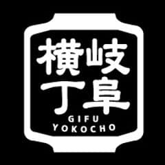 岐阜横丁/グレープフルーツサワーフェス実行委員会