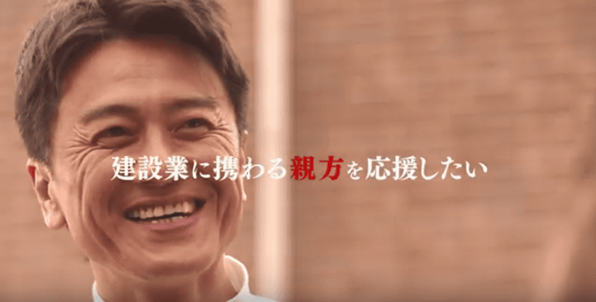 一人親方という建設業界を支える職人たちの苦悩や喜びを
俳優 原田 龍二が熱演　
親方応援ショートドラマ
「一人親方『俺たちが作ってんだよ！』」公開