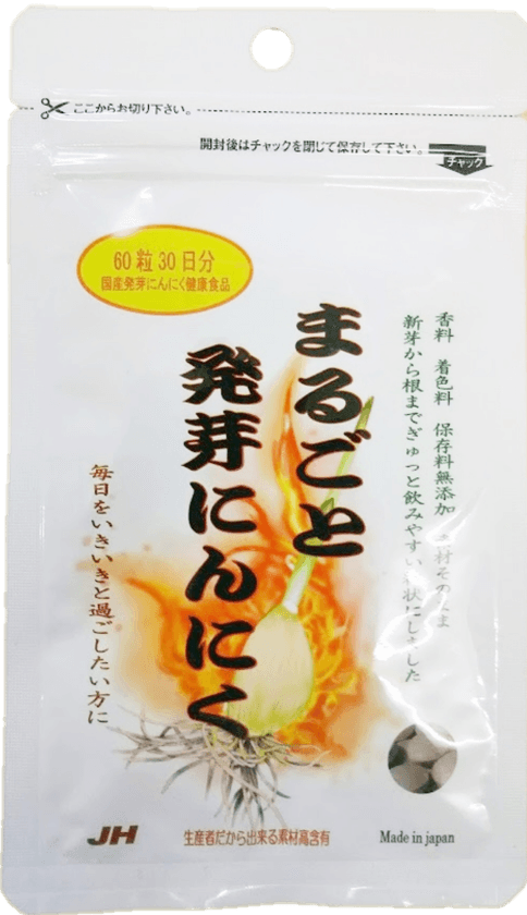 まるごと発芽にんにくサプリメント発売！