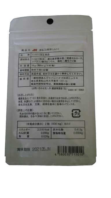 商品裏