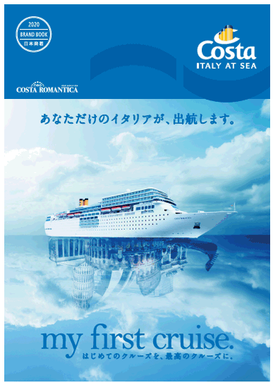 ＠コスタクルーズ
